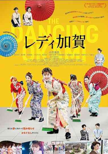 Lady Kaga