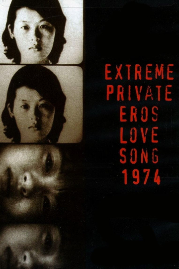 Extreme Private Eros Love Song 1974