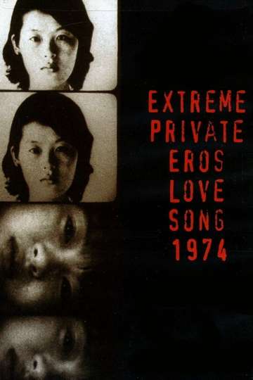 Extreme Private Eros Love Song 1974