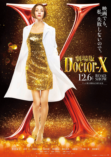 Doctor X: The Movie