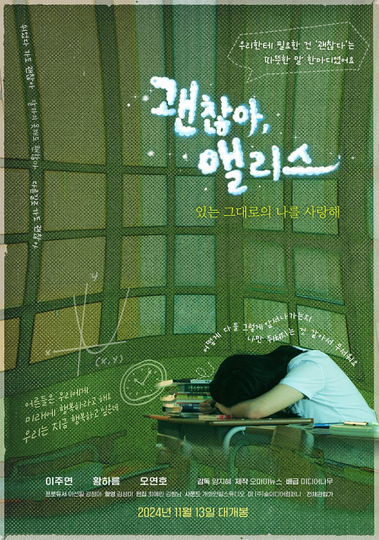 Efterskole, Going to the Wonderland Korea Poster