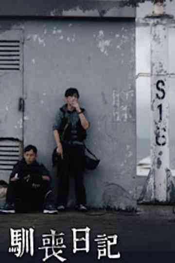 Zombies in the House Poster