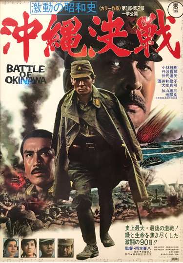 The Battle of Okinawa Poster