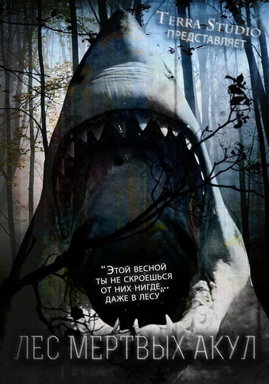 Forest of the Dead Sharks