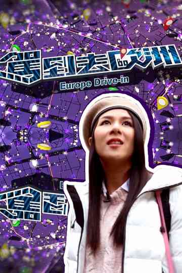 Europe Drive In poster