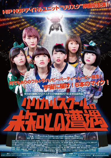 Lyrical School's Close Encounters of the Third Kind Poster