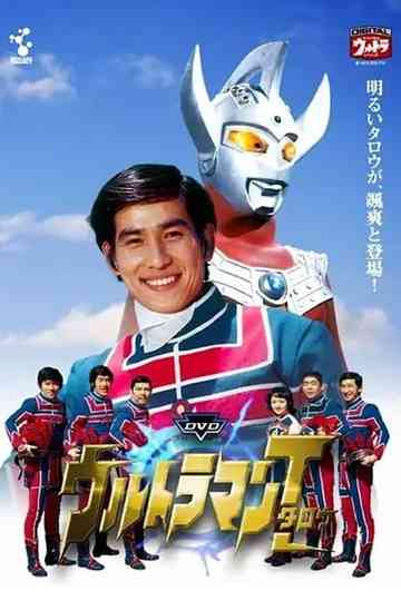 Ultraman Taro: Like the Sun, Mother of Ultra