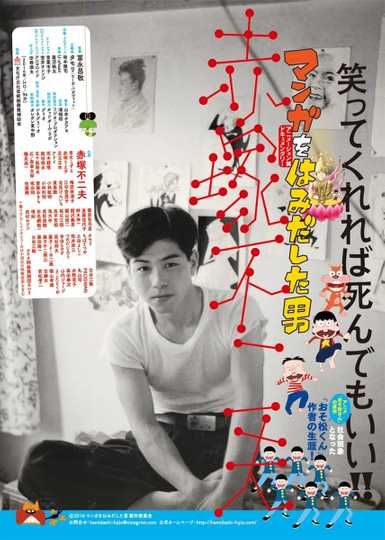 The Man Who Went Beyond Manga: Fujio Akatsuka Poster