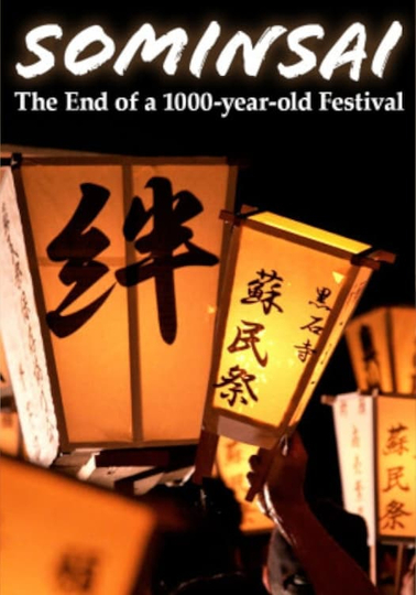 Sominsai: The End of a 1000-year-old Festival Poster