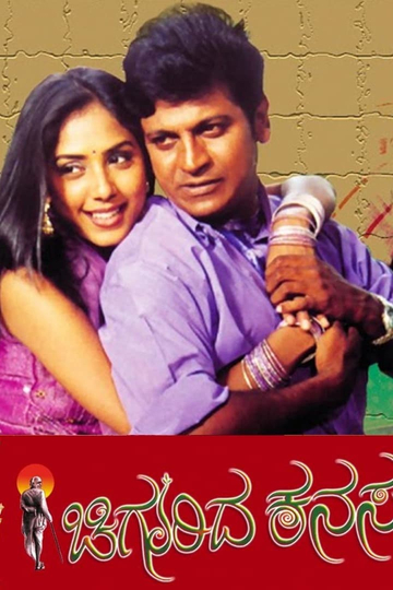 Chigurida Kanasu Movie Moviefone Chigurida Kanasu Movie Moviefone
