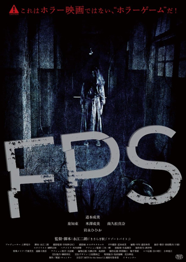 ＦＰＳ Poster