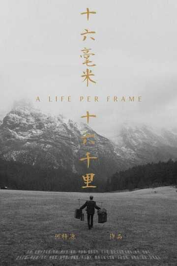 A life per frame