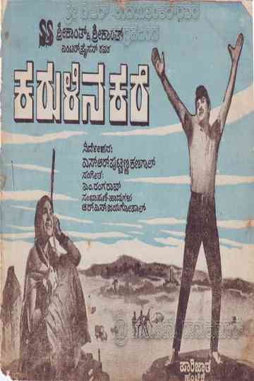 Karulina Kare