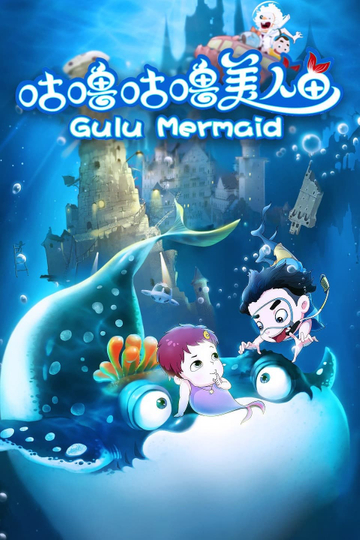 Gulu Mermaid Poster