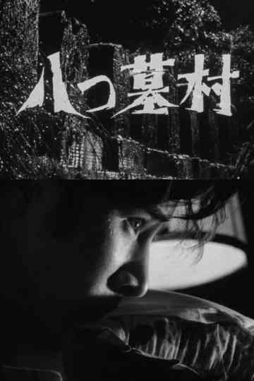 Village of Eight Tombs Poster