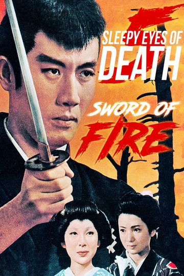 Sleepy Eyes of Death 5: Sword of Fire Poster