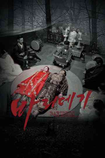 Baridegi: The Abandoned Girl