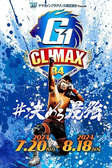 NJPW G1 Climax 34: Day 8