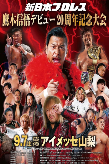 NJPW Shingo Takagi's 20th Debut Anniversary Event Poster