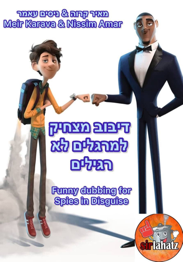 Funny dubbing for Spies in Disguise