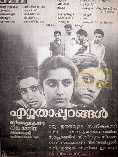 Ezhuthappurangal Poster