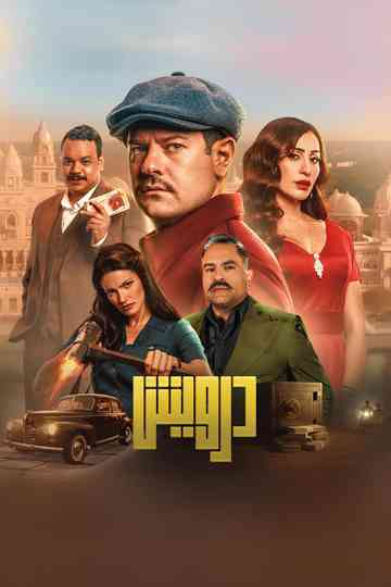 Darwish