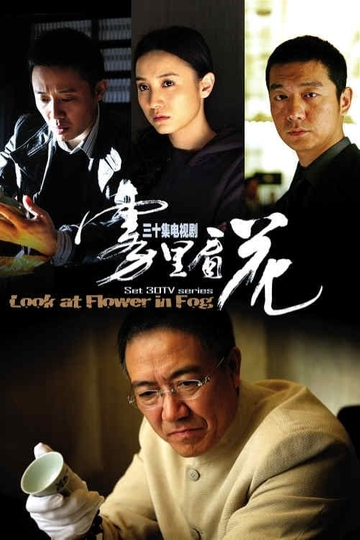 Look at Flower in Fog Poster