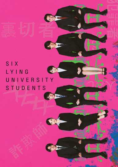 Six Lying University Students Poster