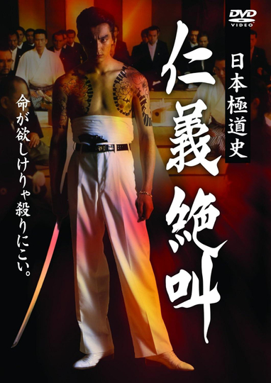 History of Japan's Yakuza - Cry of Honor