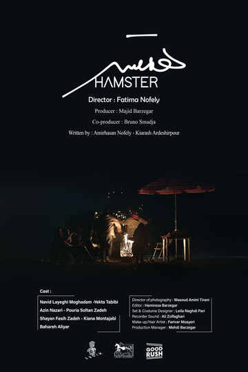 Hamster Poster