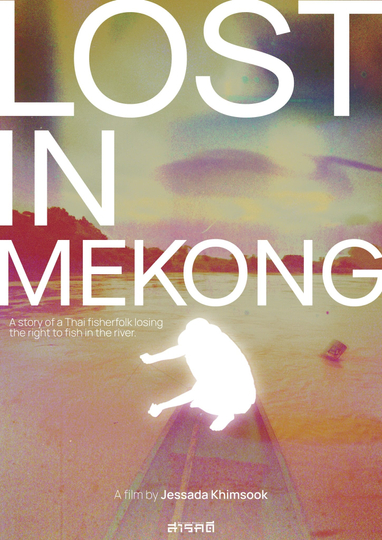 Lost in Mekong