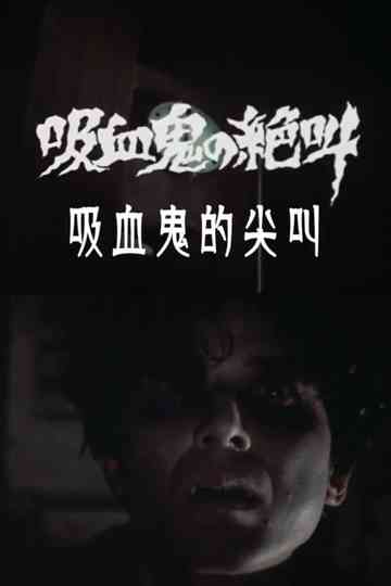 Vampire Scream