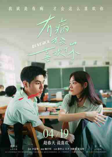 Lovesick Poster
