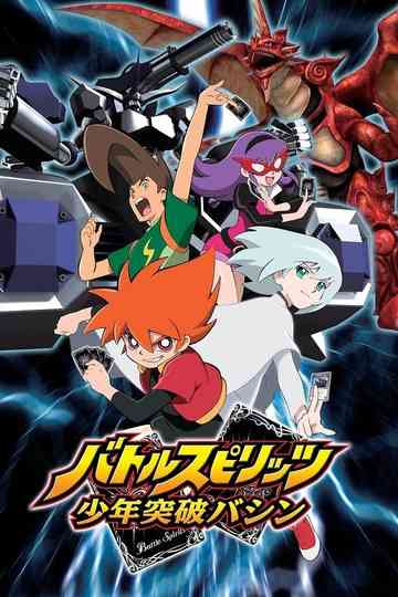 Battle Spirits: Shonen Toppa Bashin