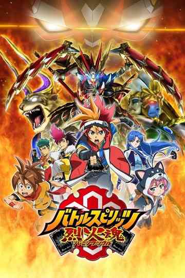 Battle Spirits: Burning Soul poster