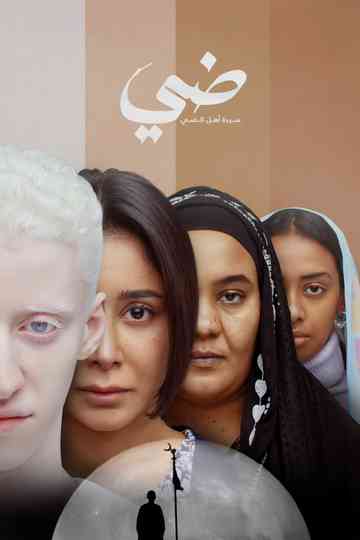 Daye: The Tale of Daye's Family Poster