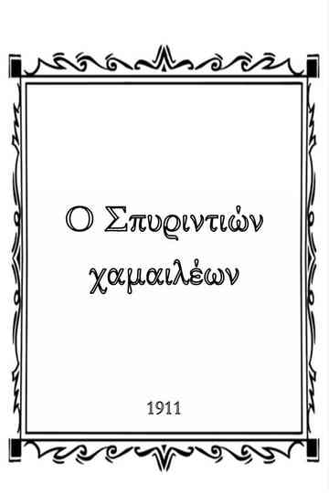 Spyridon the Chameleon Poster