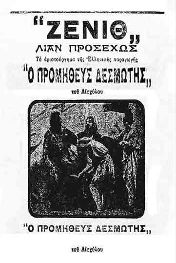 Prometheus Bound