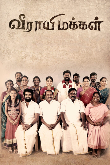 Veerayi Makkal Poster