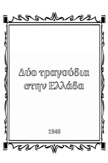 Songs in Greece