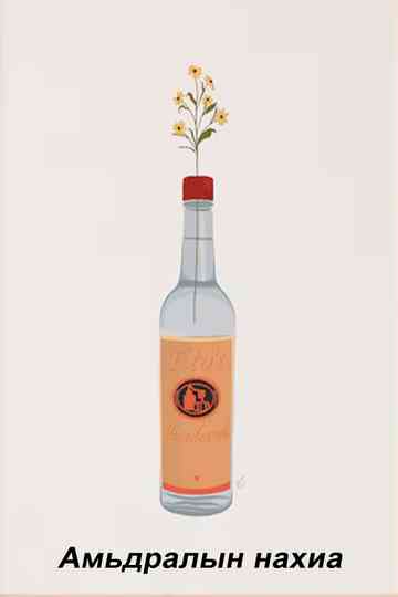 A Bud of Life