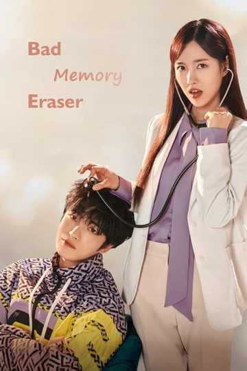 Bad Memory Eraser Poster