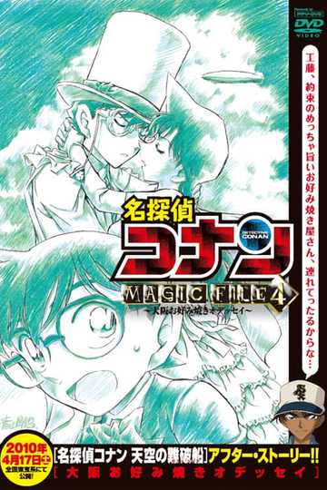 Detective Conan Magic File 4: Osaka Okonomiyaki Odyssey