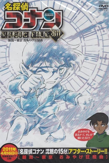 Detective Conan Magic File 5: Niigata - Tokyo Omiyage Capriccio