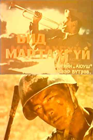 We Will Never Forget Poster