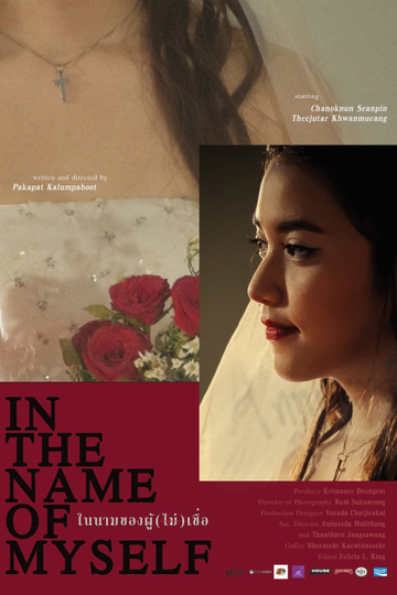 In the Name of Myself Poster