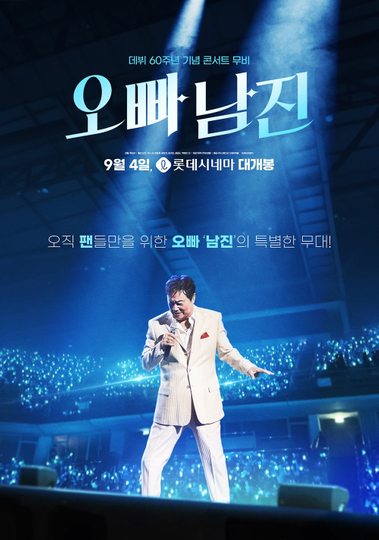 Oppa, Nam Jin Poster