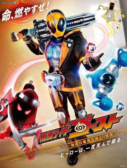 Kamen Rider Ghost Special Preceding Video