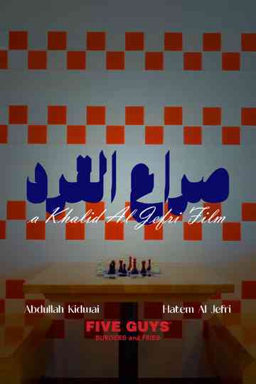 The Monkey Conflict Poster