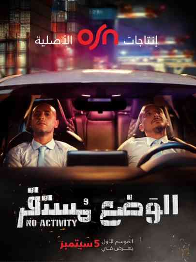 No Activity